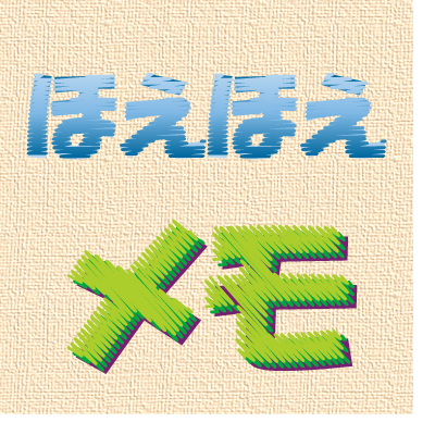 トップページへ